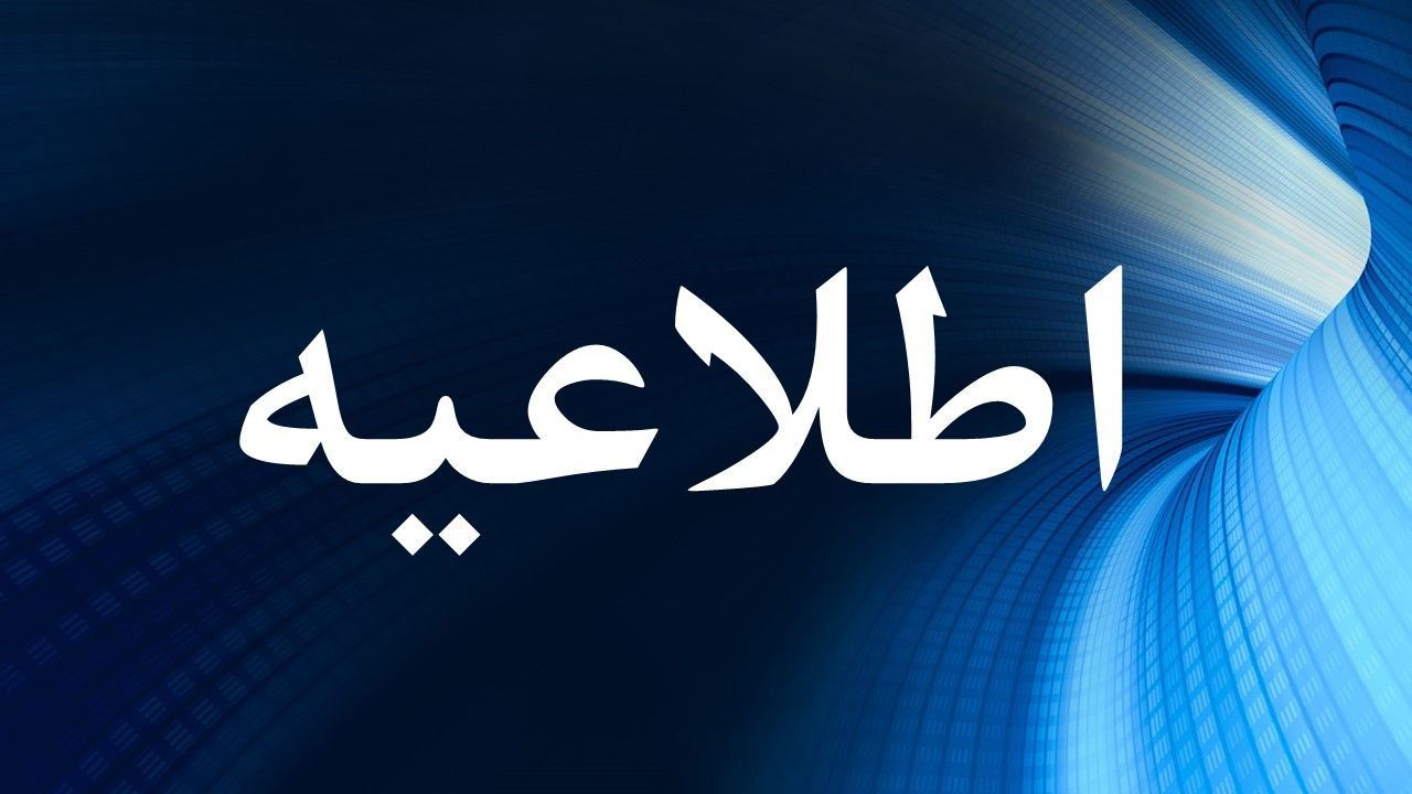 امکان رزرو زمین های تنیس خاکی برای نیمه اول خردادماه فراهم شد