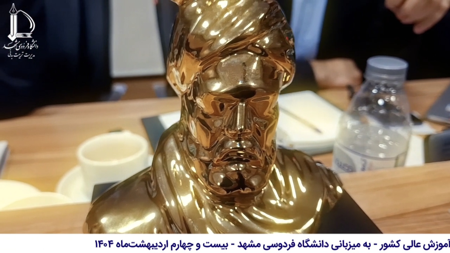 برشی از نشست دبیران مناطق ده‌گانه ورزش دانشگاه‌ها و مؤسسات آموزش عالی کشور 
