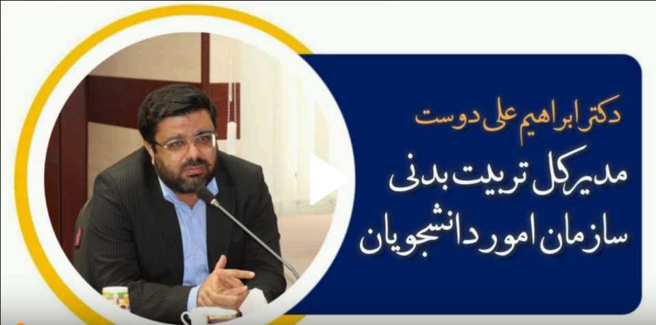 📍ان شاء الله در هفته تربیت بدنی که ۲۶ مهر تا 2 آبان برگزار می‌شود، بتوانیم گام اول این رویداد را با حداقل یک بازی بومی، سنتی در دانشگاه‌ها برگزار کنیم.