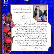 پیام تبریک دکتر عليرضا خادملو، مدیر تربیت بدنی دانشگاه فردوسی مشهد، به مناسبت فرا رسیدن نوروز ۱۴۰۳