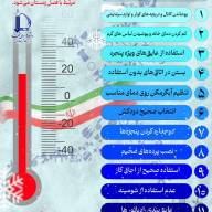 مدیریت تربیت بدنی دانشگاه فردوسی مشهد به پویش #دودرجه_کمتر #برای_ایران پیوست