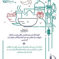 دعای روز چهاردهم ماه مبارک رمضان