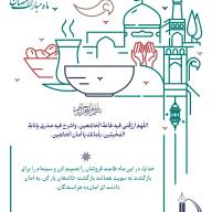 دعای روز پانزدهم ماه مبارک رمضان