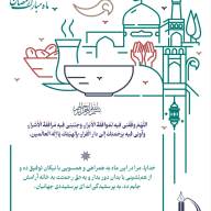 دعای روز شانزدهم ماه مبارک رمضان