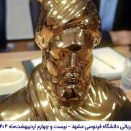 برشی از نشست دبیران مناطق ده‌گانه ورزش دانشگاه‌ها و مؤسسات آموزش عالی کشور 