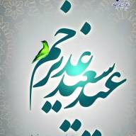 غدیر یعنی ایستادن در برابر باطل؛ و این همان راهی‌ست که شهیدان‌مان با خون خود آن را پیمودند