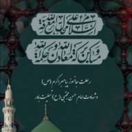 🏴سالروز رحلت جانگداز پیامبر گرامی و عظیم الشان اسلام حضرت رسول اکرم (ص) و شهادت حضرت امام حسن مجتبی (ع) را به پیشگاه مقدس حضرت ولی عصر (عج) و مسلمانان جهان تسلیت عرض می نمائیم