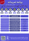 برنامه تمرینات تیم های قهرمانی کارکنان و اعضای هیأت علمی خانم
