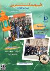 طبیعت‌گردی در ماه مهمانی خدا، همراه با افطاری