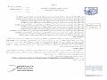جلسه غیرحضوری با موضوعیت 